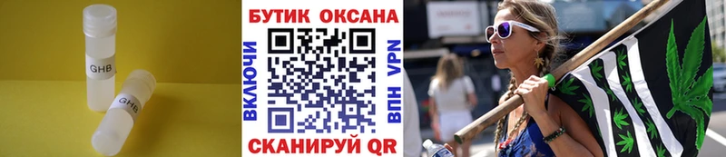 наркота  Холм  БУТИРАТ GHB 