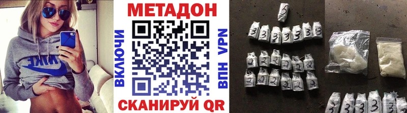 МЕТАДОН белоснежный  omg ссылки  Холм 